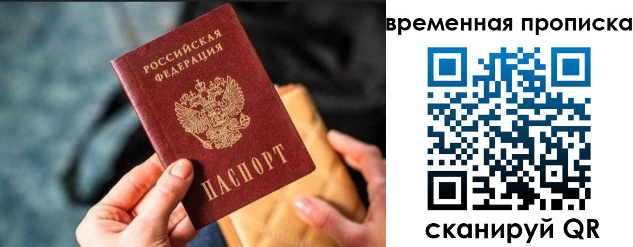 прописка регистрация в Ханты-Мансийске
