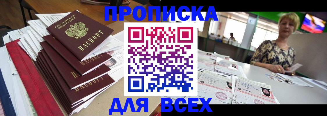 регистрация в Ханты-Мансийске