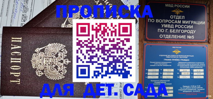 временная регистрация поиск в Ханты-Мансийске